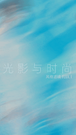 Flux_LoRA-光影_风格滤镜：让你的照片充满故事性-G站- AI精品资源站