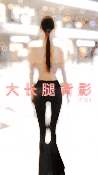 Flux_LoRA-大长腿_背影杀-短视频、图文赛道屠流神器-G站- AI精品资源站