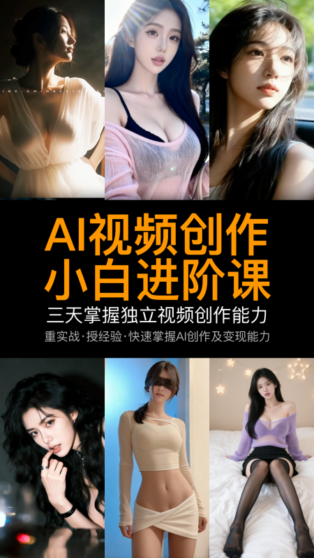 视频创作小白进阶课：3天学完主流视频创作方法，实现自主短视频创作-G站- AI精品资源站