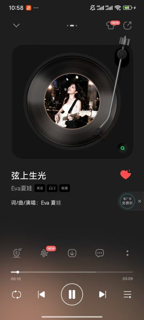 图片[2]-Eva夏娃词/曲/演唱的原创歌曲《弦上生光》登陆QQ音乐-G站- AI精品资源站