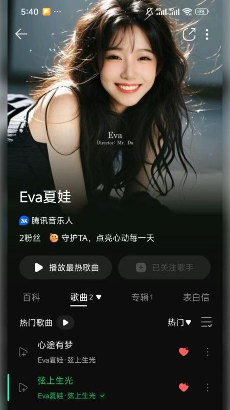 Eva夏娃词/曲/演唱的原创歌曲《弦上生光》登陆QQ音乐-G站- AI精品资源站