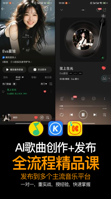 全民音乐人时代：AI赋能歌曲创作与发布实战课，3天学会如何让AI创作有深度的歌词、如何让AI帮你谱曲演唱，以及如何发布到主流音乐平台-G站- AI精品资源站